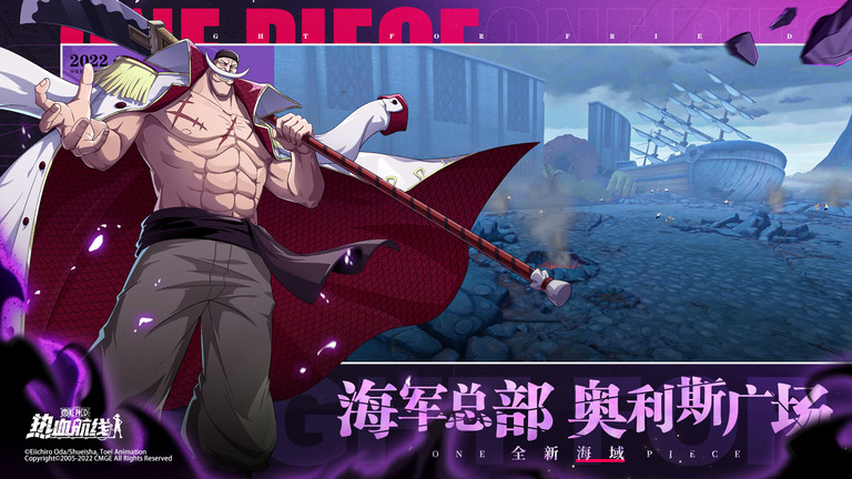 航海王热血航线华为版