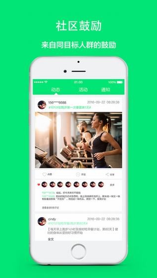 101计划app