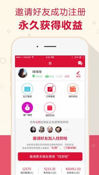 找到啦app