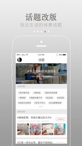 生活范下载