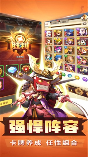 萌将大乱斗iOS