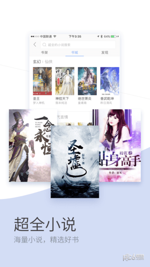 搜狗浏览器极速版iOS