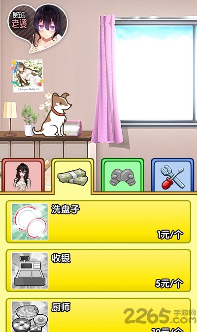 我的二次元女友手机版下载