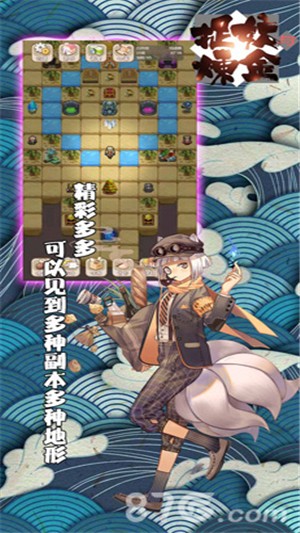 捉妖与炼金iOS