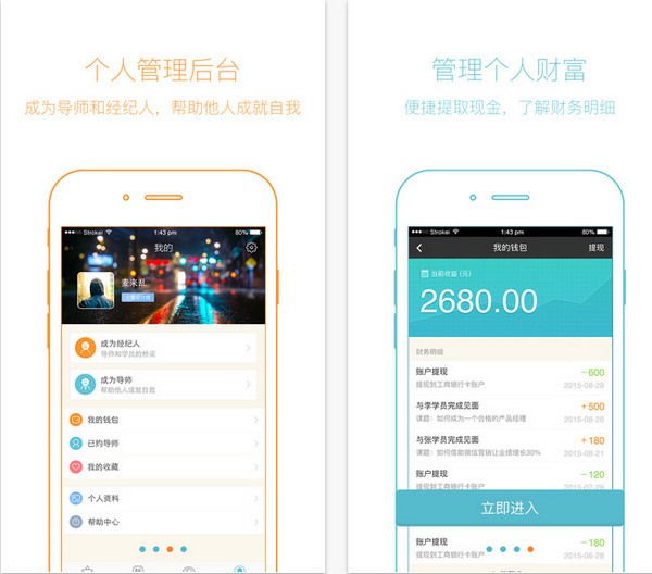 想见app