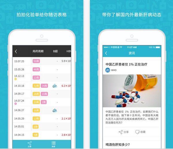 战友app