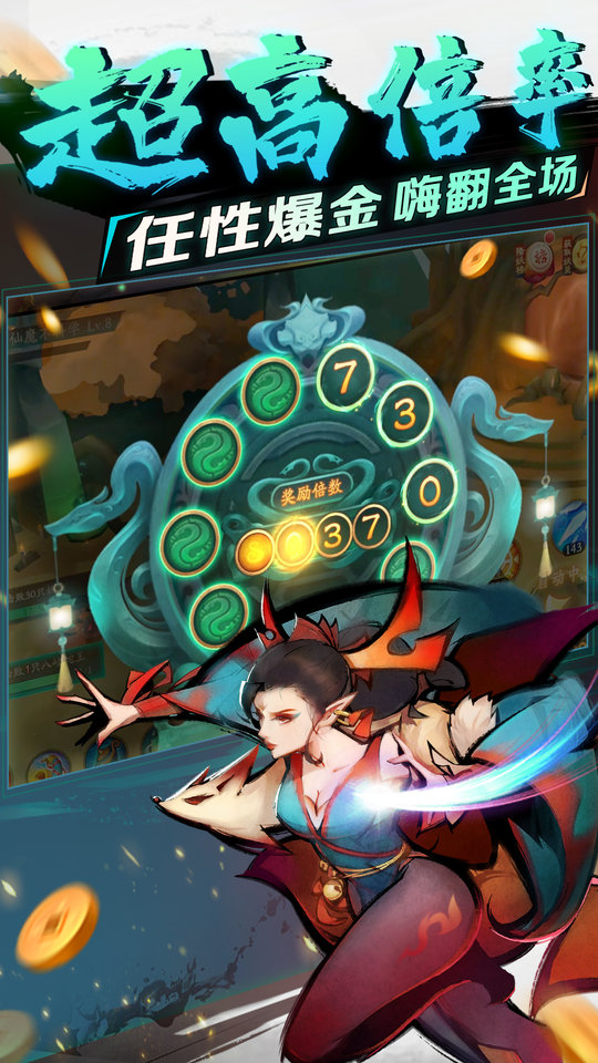 新仙魔九界华为下载