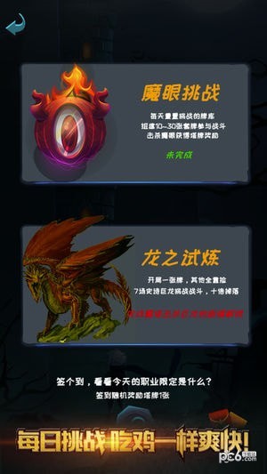 深渊魔塔