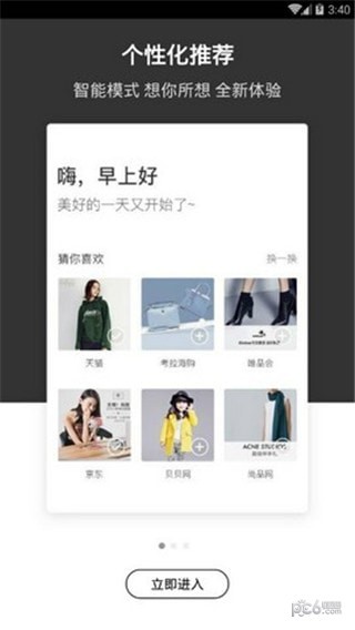 绿叶浏览器iOS