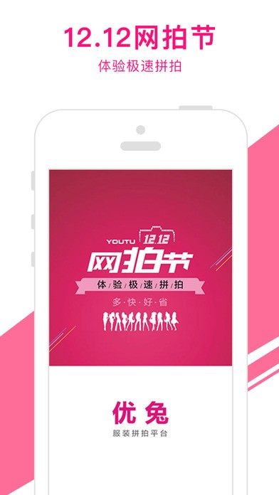 优兔app