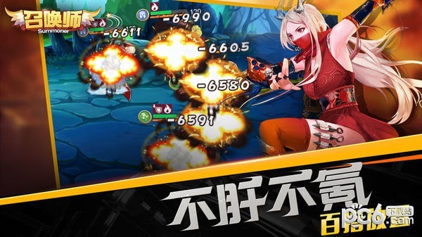 召唤师
