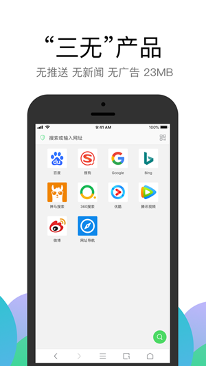 Alook浏览器iOS版
