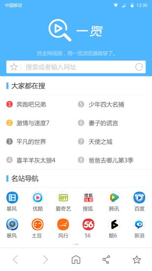 快看浏览器下载