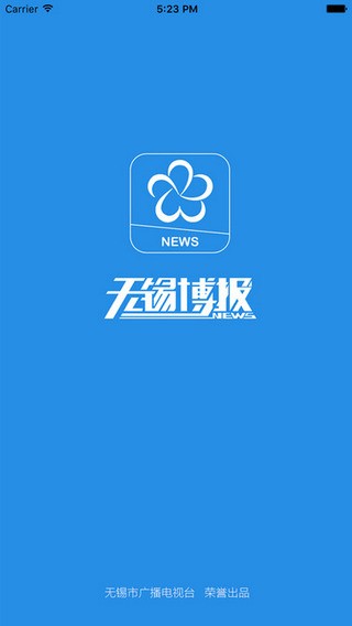 无锡博报app