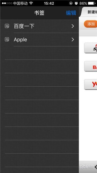 布谷浏览器iOS
