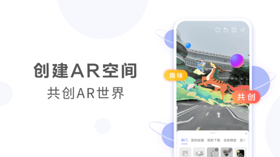 未见AR社交iOS 未见AR社交iOS