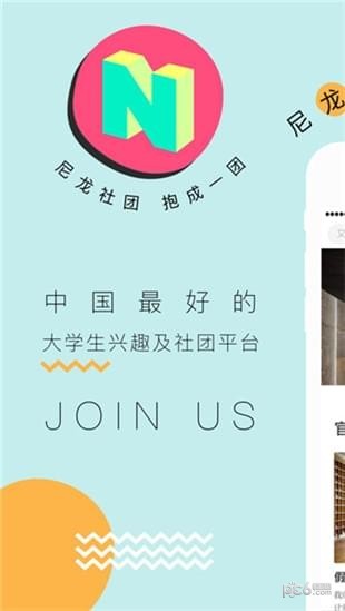 尼龙