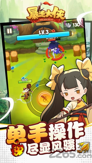 暴走大侠华为版