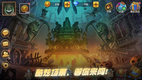 魔君的抉择ios