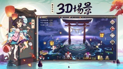 晴明传