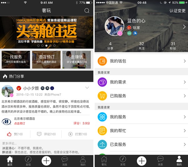 奢玩app