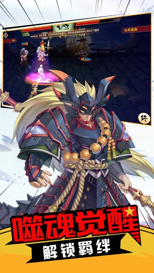决战京都城ios