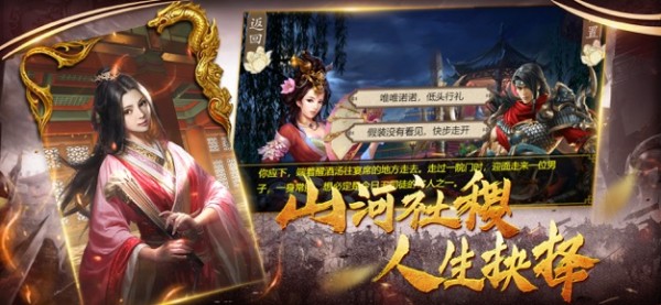 权倾东汉ios