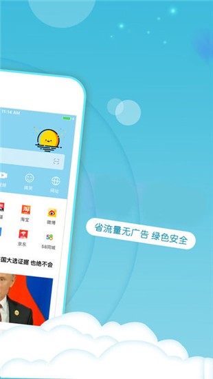 快搜浏览器app下载