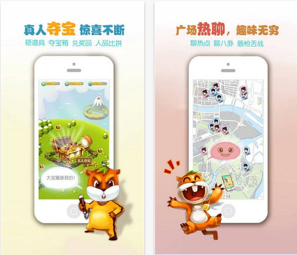 趣玩iphone版