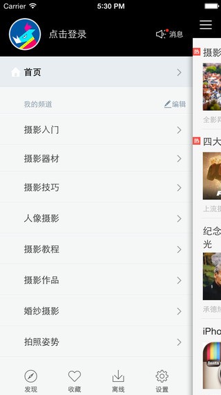 摄影玩家app