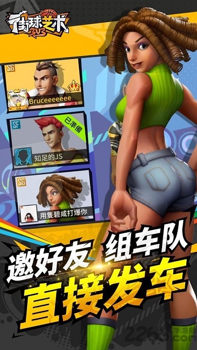 街球艺术华为版
