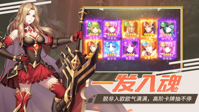 女武神契约ios