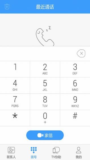 河南移动家信app