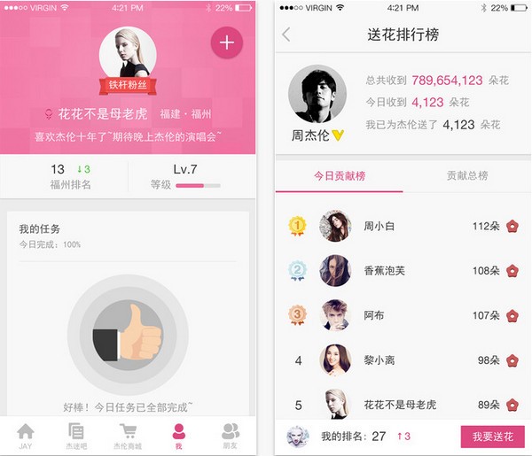 JayMe app