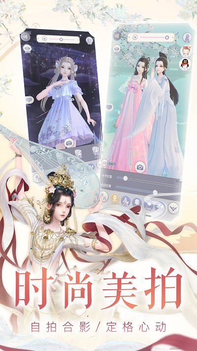 华为手机云裳羽衣下载