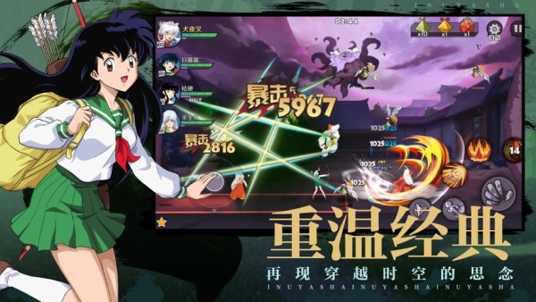 犬夜叉iPhone版