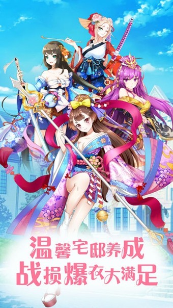 少女战姬ios版