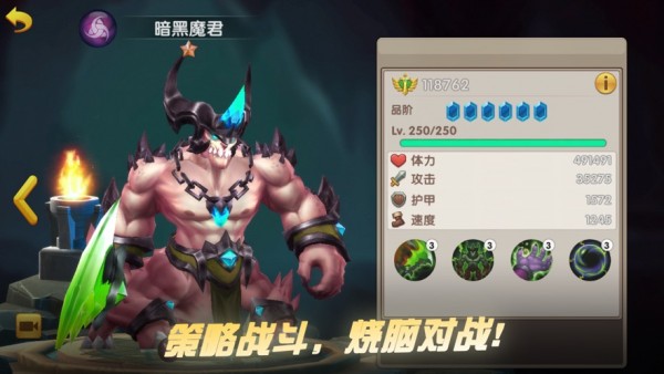 魔君的抉择ios