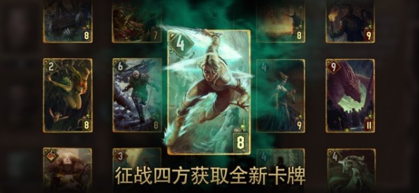 巫师之昆特牌iOS