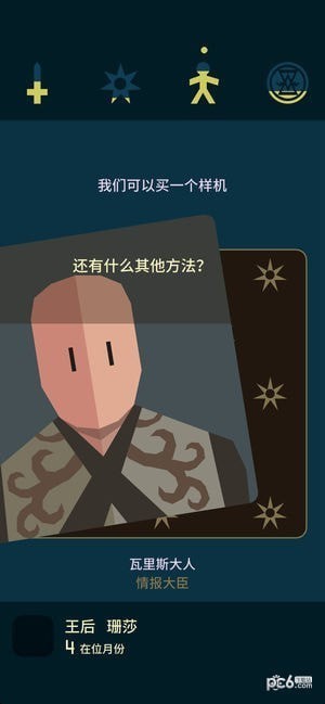 王权权力的游戏ios下载