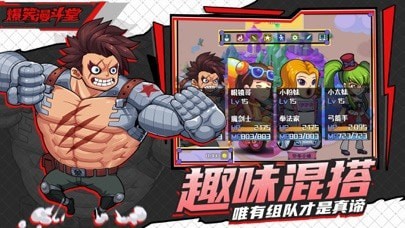 爆笑漫斗堂苹果版