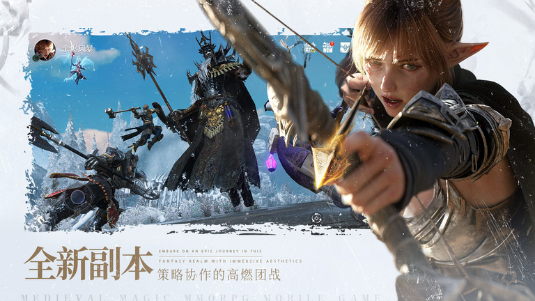 余烬风暴华为版