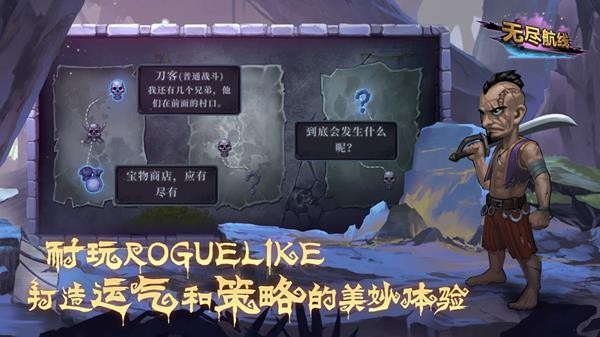 无尽航线手机版