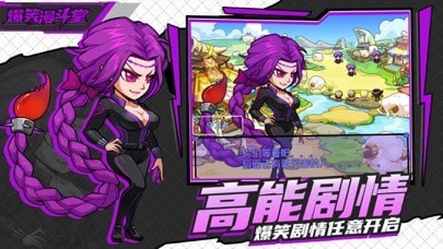 爆笑漫斗堂苹果版