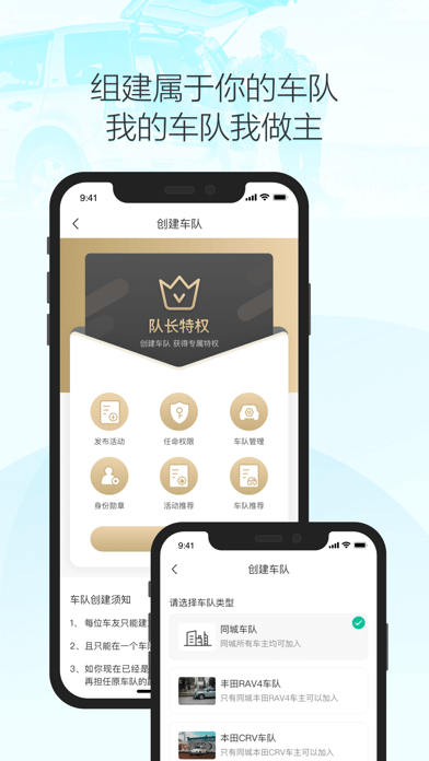车派派iOS