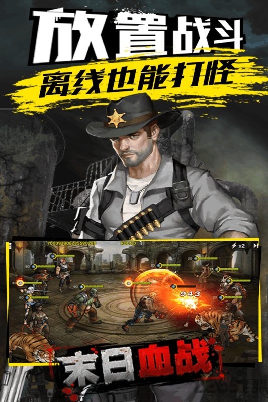 末日血战华为版