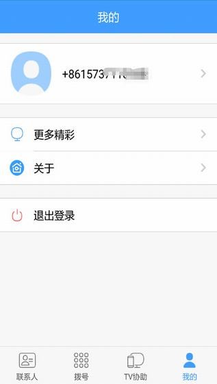 家信app下载
