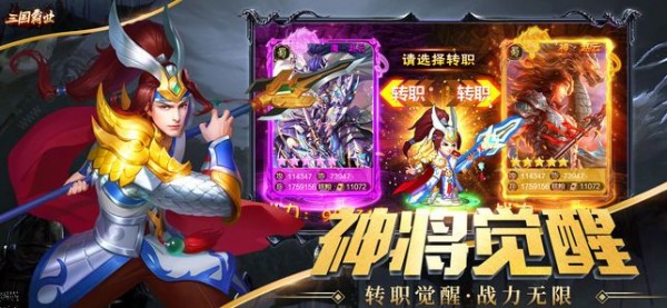 三国霸业名将传ios