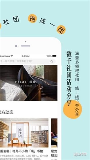 尼龙app下载