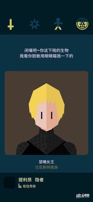 王权权利的游戏